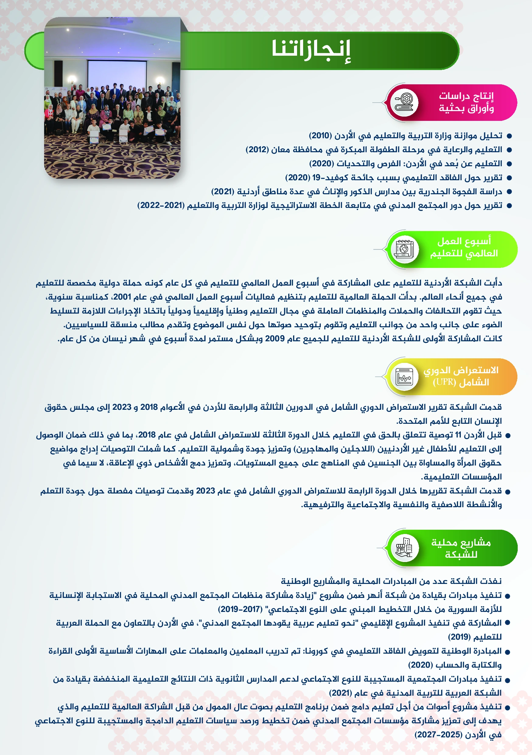 3 انجازات